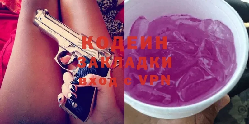 Кодеиновый сироп Lean Purple Drank  Гаврилов Посад 