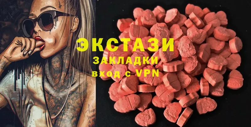 Экстази 300 mg Гаврилов Посад