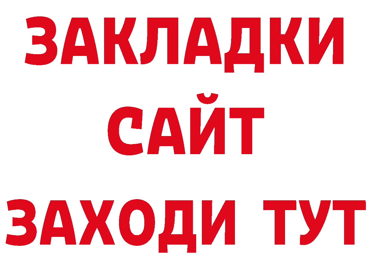 ТГК вейп с тгк ссылка площадка ОМГ ОМГ Гаврилов Посад